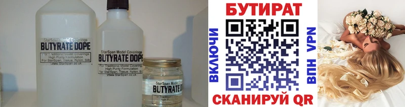 Бутират бутандиол  наркошоп  Красноуральск 