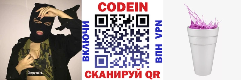 сколько стоит  Красноуральск  Codein напиток Lean (лин) 