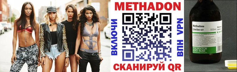 МЕТАДОН methadone  блэк спрут как войти  Красноуральск 